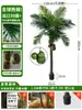 Grande Palmeira Areca Simulada Planta Tropical Coqueiro Planta Verde Biônica de Interior Árvore Falsa Atmosfera Paisagismo Ornamentos em Vaso