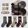 Calcetines gruesos para niños ZYZ otoño e invierno nuevos calcetines de felpa para niños con letras vintage calcetines cálidos para bebé niño