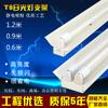 Lámpara fluorescente T8 LED tubo simple doble tubo lámpara de taller juego completo 1.2 m lámpara de soporte de emergencia tubo de lámpara fluorescente LED 28W