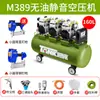 Compresor de aire silencioso sin aceite pequeño 220V alta presión eléctrico grado industrial para carpintería pintura