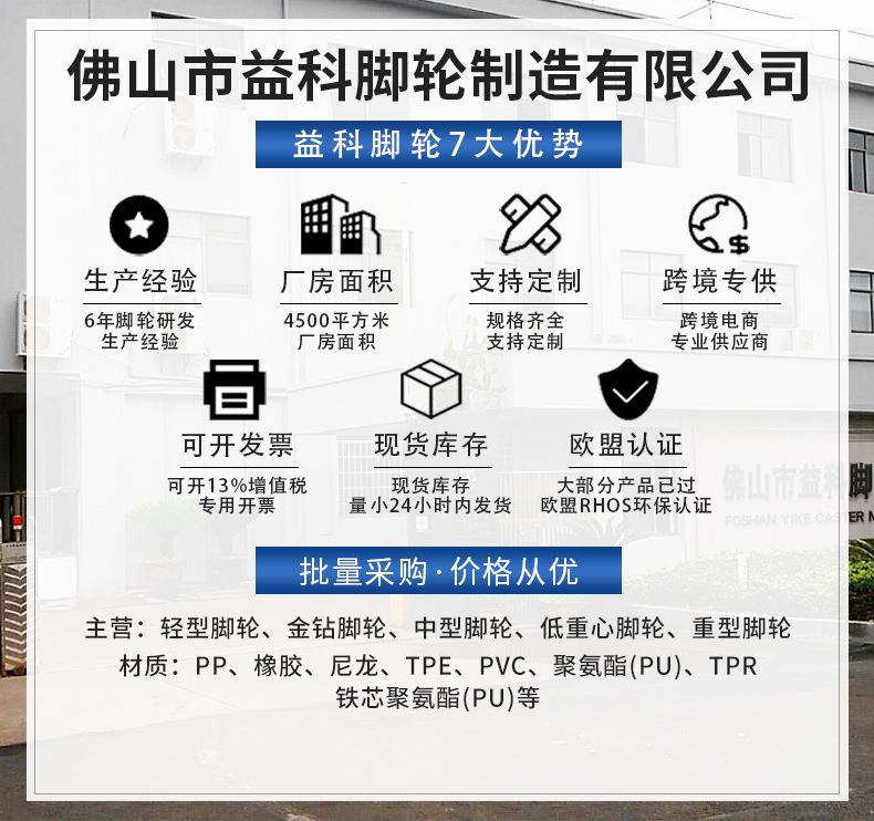 金钻卡簧脚轮益科详情页_01