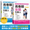 Un Manual de Crecimiento para Niños y Niñas Adolescentes Durante Su Período de Desarrollo, un Libro de Cabecera para Niños en Su Período Rebelde