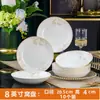 Juego de Platos para Uso Doméstico Cerámica Jingdezhen Vajilla Regalo para Eventos Venta al por Mayor Lujo Accesible Combinación de Plato de Hueso