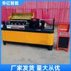Máquina de corte y enderezamiento de barras de acero hidráulica CNC, máquina de enderezamiento de barras de acero de conversión de frecuencia de doble tracción, máquina de enderezamiento hidráulica eléctrica