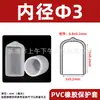 Funda Protectora de Goma PVC Rosca de Tornillo Tubo Redondo Cubierta Suave Tapa de Goma A prueba de Polvo Anticolisión Varilla de Tornillo Tubo de Aislamiento Funda