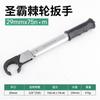 Llave dinamométrica de carraca Shengba ST-02L llave de boca de alta precisión herramienta de reparación de bujías de aire acondicionado