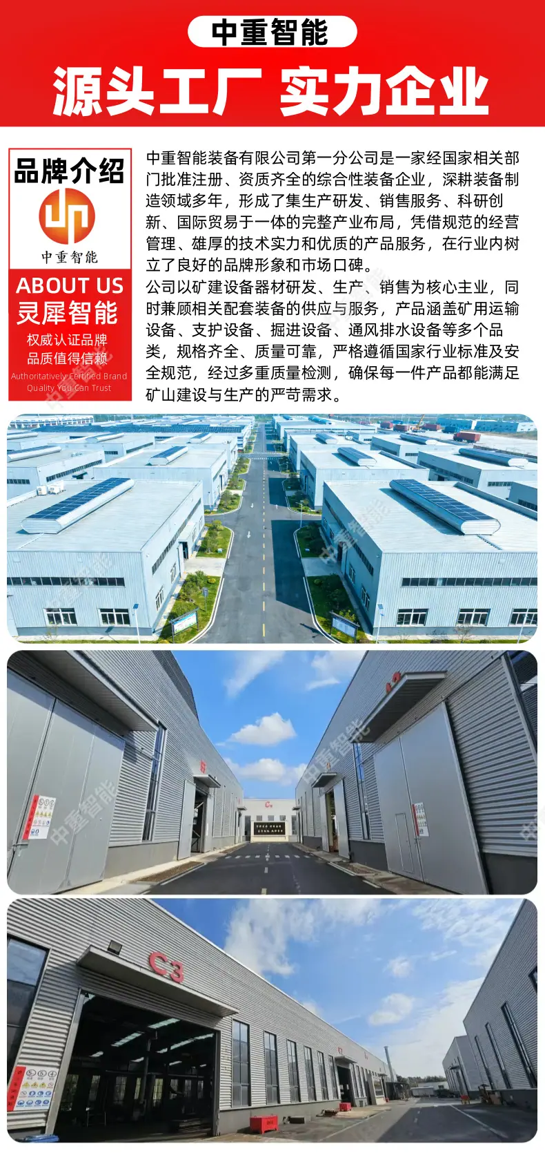 中重一分公司.png