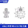 Adaptador de Hardware para Manipulador Tianxing Soporte de Ventosa de Succión Cabeza Grande Cabeza Pequeña Conector Neumático Tipo Pagoda de Giro Rápido