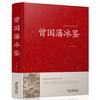 [Capa Dura] Um conjunto completo de 82 clássicos chineses, uma série completa de clássicos, Siku Quanshu, Quatro Livros e Cinco Clássicos de Analectos do Tao Te Chin