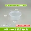 Resistente a Altas Temperaturas, Cozinhável no Vapor, Adequado para Pratos Cozidos Lentamente, Legumes em Conserva, Barriga de Porco, Pudim de Ovos, Bolo, Embalagens para Levar, Recipientes para Sopas, Tigelas Descartáveis e Isolamento Térmico