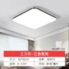 Lámpara de Sala de Estar Rectangular LED Lámpara de Techo Dormitorio Redonda Escandinava Moderna Simple Lámpara Atmosférica Paquete Completo
