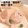 Aventura com a Bola de Erva-de-Gato 3cm Brinquedo para Gatos Bola de Erva para Dentição e Limpeza Dental, Divertido para Filhotes e Gatos Adultos, Removedor de Bolas de Pelo