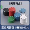 Fichas em caixa, fichas de poker, fichas de xadrez e fichas de cartas para lazer e entretenimento em salas de jogos, material ABS, fichas de valor sem face.