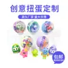 Gashapon de 100 mm, Huevo de Regalo Gashapon Sellado en Película, Huevo de Recompensa de Máquina Gashapon, Soporta Personalización