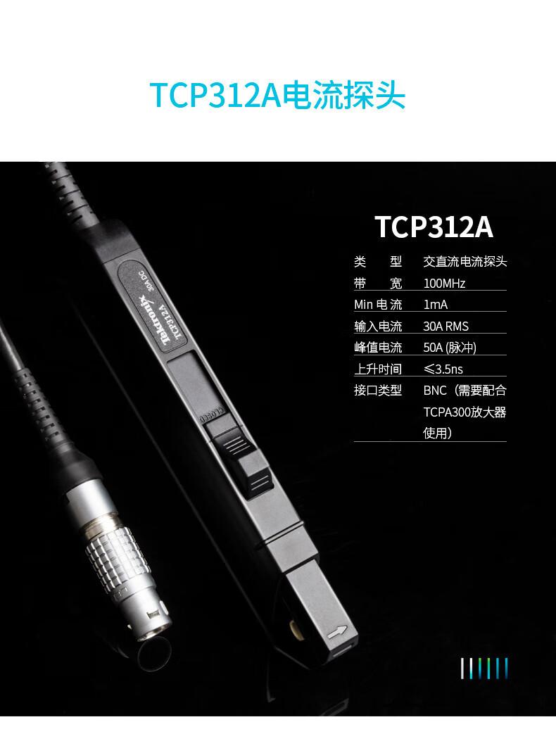 TCP312A.jpg