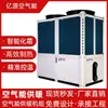 Aquecedores de água comerciais por fonte de ar, equipamentos de aquecimento de temperatura constante por fonte de ar para salões de beleza, casas de construção própria e pousadas, bombas de calor por fonte de ar