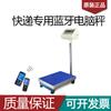 Báscula electrónica Shanghai Yaohua XK3190-A7 express especial báscula Bluetooth báscula de plataforma logística conectada a la computadora con una pistola de código de barras
