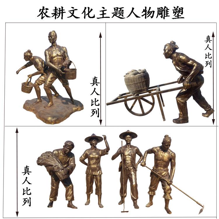 农耕人物1