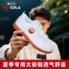 Sapatos de Tai Chi, Sapatos de Artes Marciais, Tênis Esportivos de Solado Macio, Sapatos de Artes Marciais Respiráveis para Homens, Mulheres e Crianças com Solado de Tendão para Primavera e Verão, Sapatos para Exercício Matinal