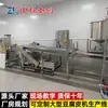 Línea de producción automática de tofu seco, máquina automática de hacer láminas de tofu totalmente de acero inoxidable, máquina grande comercial para piel de tofu