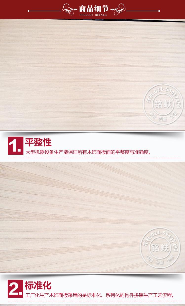 水曲柳直纹浮雕木饰面板_10.jpg