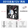 8015 12V 24V 5V 8cm Conjunto de Plugue USB Set-Top Box Roteador Ventilador Pequeno de Resfriamento Silencioso