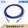 Cable de Fibra Óptica de Extensión Blindado de Grado de Telecomunicaciones Monomodo Mononúcleo Retardante de Llama Resistente a la Presión a Prueba de Roedores LC a FC-SC-ST