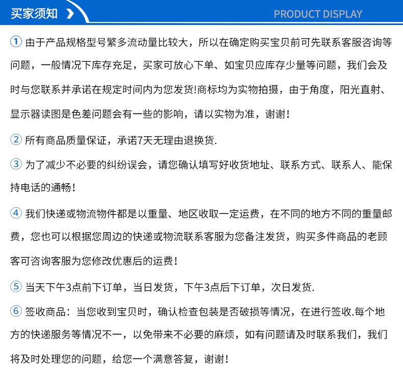 卖家须知