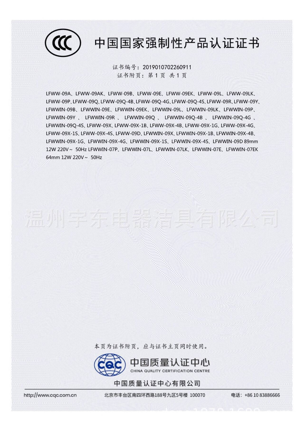 橱窗式3C证书12W（2）.jpg