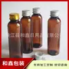 Botella de aluminio marrón con tapa 120ml, botella de aluminio con tapa de rosca para líquido medicinal 120ML, botella de aluminio con tapa de rosca para aceite esencial, botella de champú, botella desmaquillante