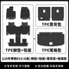Adecuado para Coche Leapmotor D19 de Seis Plazas de 26 Años, Alfombrilla Ecológica TPE para Compartimento Delantero, Alfombrilla para Maletero con Patrón de Fibra de Carbono, Alfombrilla para Respaldo, Impermeable