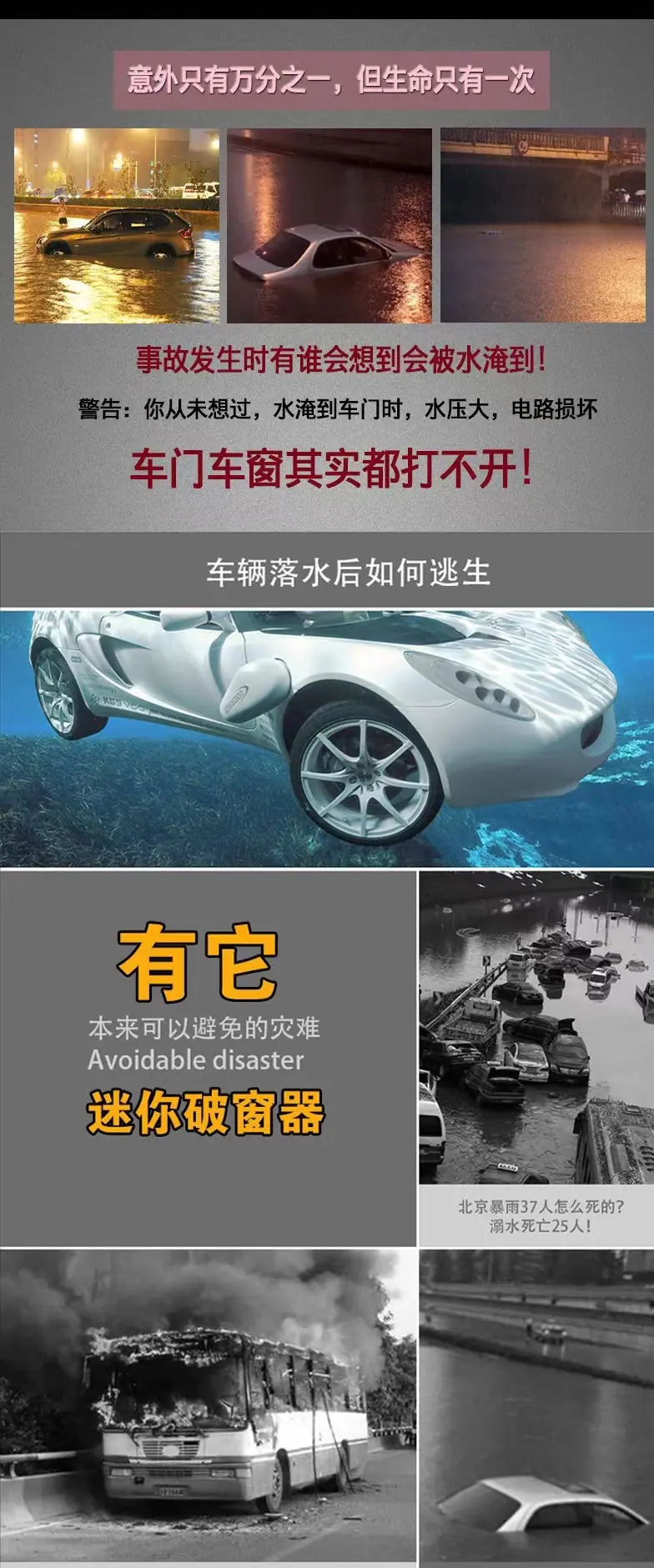 破窗器16