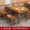 Mesas y sillas de restaurante, mesas y sillas para comedor de restaurante y cafetería, juegos de mesa de comedor, mesas de madera maciza para restaurante y comedor, muebles carbonizados para barbacoa de restaurante