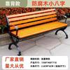 Banca de Parque Banca de Exterior Madera Anticorrosiva Madera Maciza Hogar Madera Plástica Asiento Casual Banca Cuadrada Aluminio Fundido Hierro Fundido