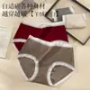 Ropa Interior Cálida Cepillada para Mujer Otoño e Invierno, Suave Cachemir 10A Antibacteriana de Cintura Media Sin Costuras Algodón Puro con Triángulo Extendido en la Entrepierna