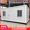 Container de Montagem Rápida para Canteiro de Obras, Casas Móveis, Casas Integradas, Casas Pré-fabricadas para Escritório e Residência para Exportação
