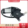 Motor do Alzacristal Elétrico Universal para Janela de Carro Motor do Regulador Elétrico da Janela Motor do Levantador de Vidro 12V24V Acessórios