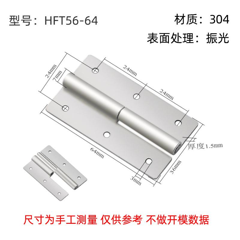 HFT56-64
