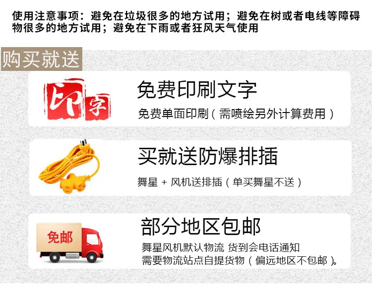 舞星2详情页_08.jpg