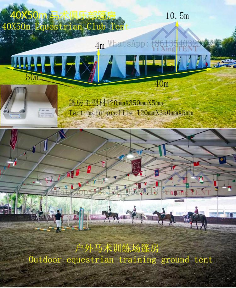 铝合金篷房详情页1