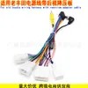 Adecuado para Modelos Antiguos de Toyota, Cable de Alimentación para Navegación Android con Placa Reductora de Voltaje para Espejo Retrovisor Cable de Modificación, Versión del Sudeste Asiático