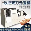 Máquina de dobrar papel Yuanbao produto semiacabado Yuan produto acabado máquina fabricante totalmente automática Yuanbao uso duplo papel alumínio