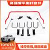 Adequado para Toyota Toyota Hilux Revorear Barra Estabilizadora Barra de Equilíbrio Barra Estabilizadora Hilux