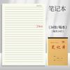 Libro de Tareas Mingmo Yipin para Grados 3-6 16K Libro Grande Matemáticas Chinas Composición en Inglés Notas Libro de Palabras con Lomo Vertical