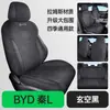 Funda de Asiento Especial Byd Qin L Cubierta Completa de Carnero Almohadilla de Sillín Ventilada Cojín para Asiento de Coche Funda de Asiento Resistente al Desgaste para Cuatro Estaciones