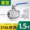 Válvula de Bola de Dos Piezas de Acero Inoxidable 304/316L Rosca Interna Engrosada de Servicio Pesado de Dos Piezas GB Q11F-25P