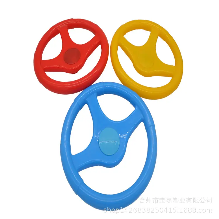 一号碰碰车方向盘