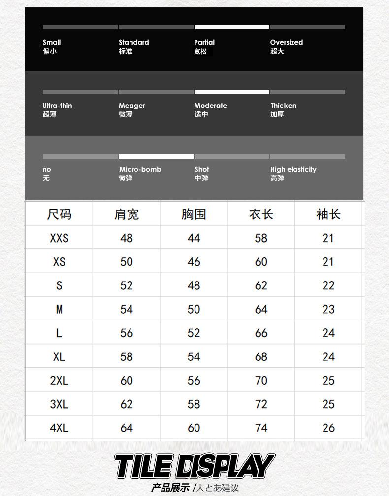 790-2021年新尺码表