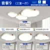 Paquete de Iluminación para Toda la Casa 2024 Nuevo Moderno Minimalista Sala de Estar Luz Principal Viento Crema Nube Led Zhongshan Luz de Techo