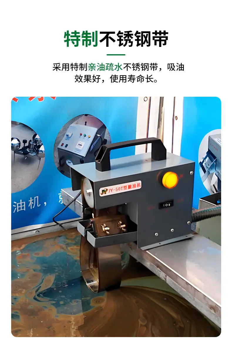 洁亚钢带式刮油机详情页_09.jpg